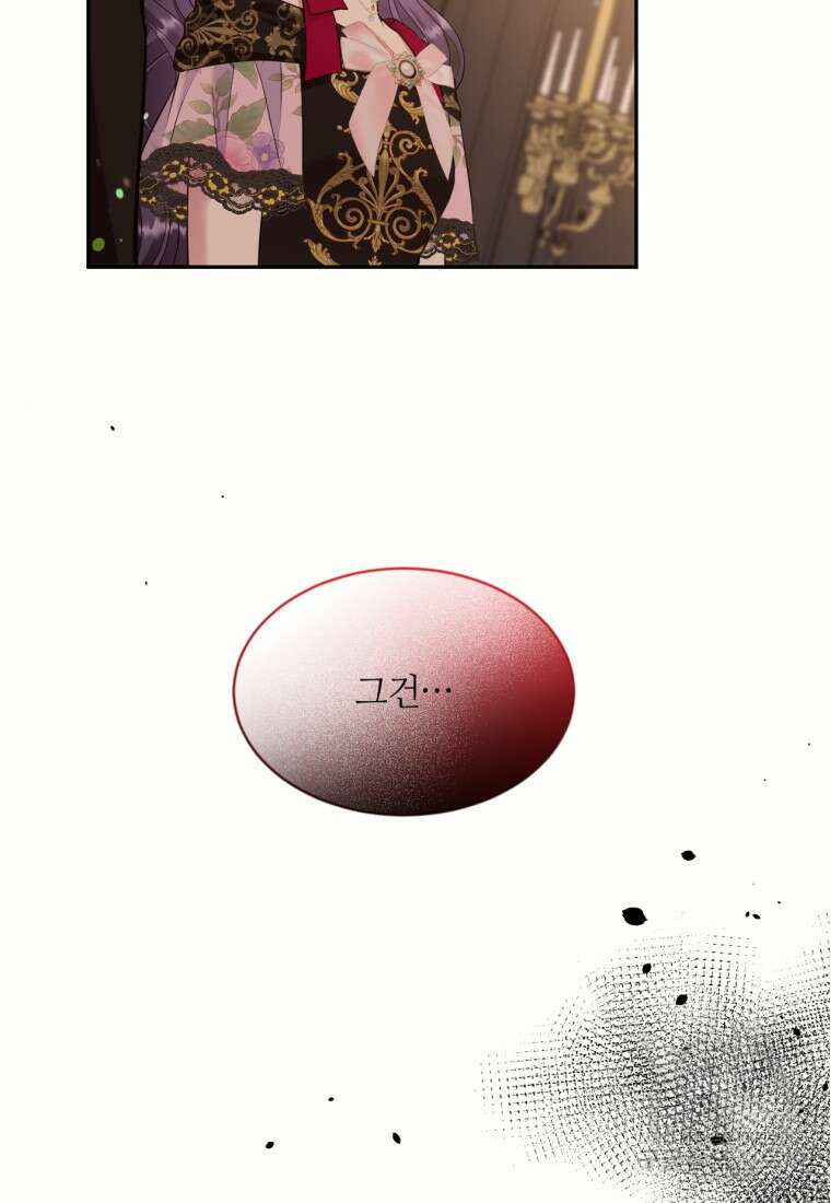 목표는 금수저로 무병장수하기입니다 121화 19