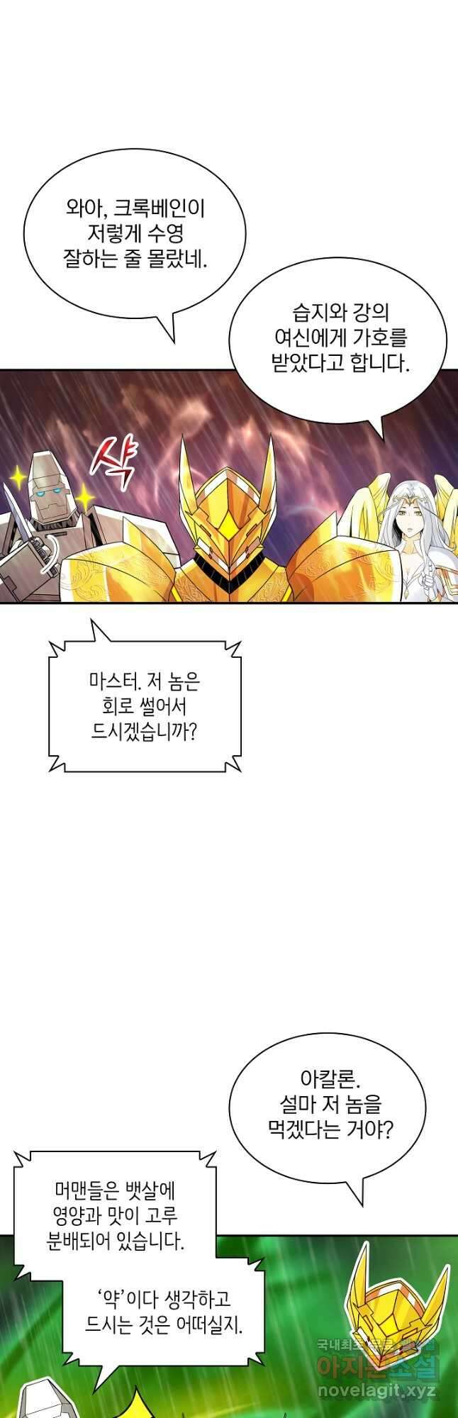 SSS급 특성을 받았지만 적당히 살고 싶다 60화 5