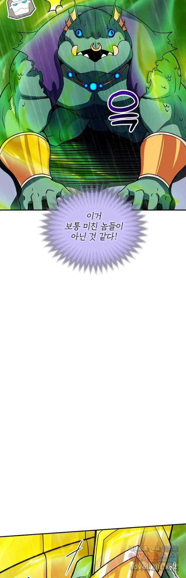 SSS급 특성을 받았지만 적당히 살고 싶다 60화 6