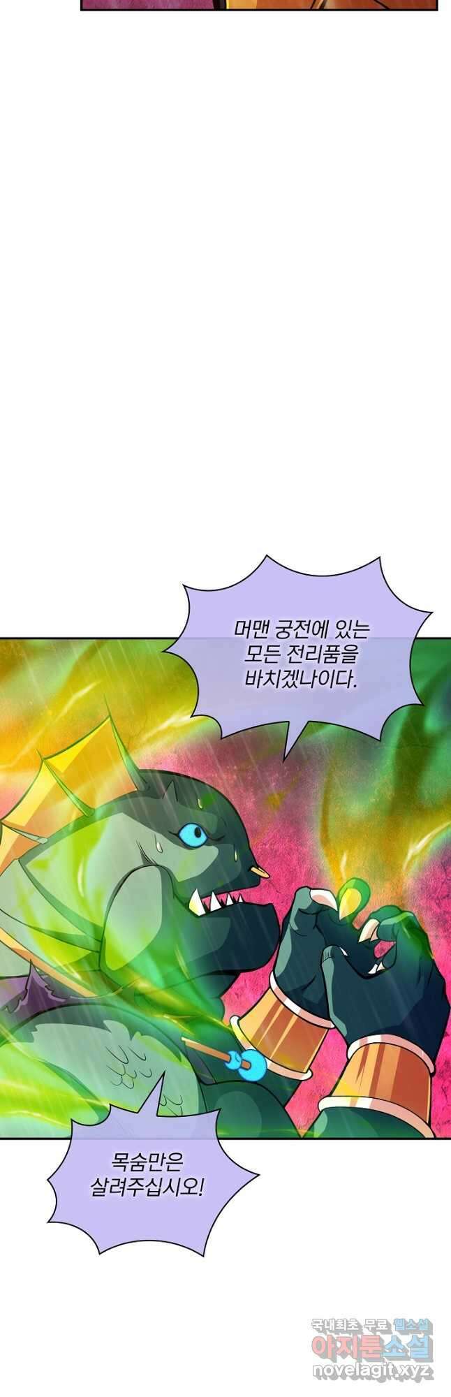 SSS급 특성을 받았지만 적당히 살고 싶다 60화 9