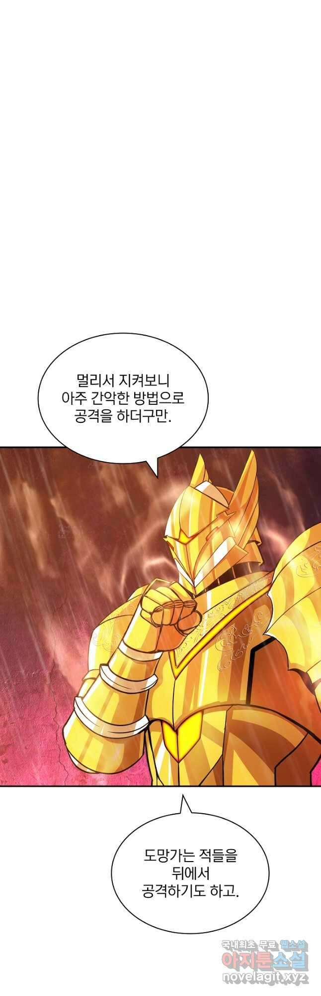 SSS급 특성을 받았지만 적당히 살고 싶다 60화 11