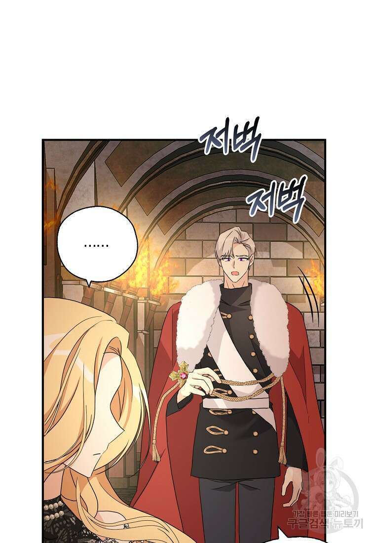 폭군 오빠가 셋이래요 96화 7