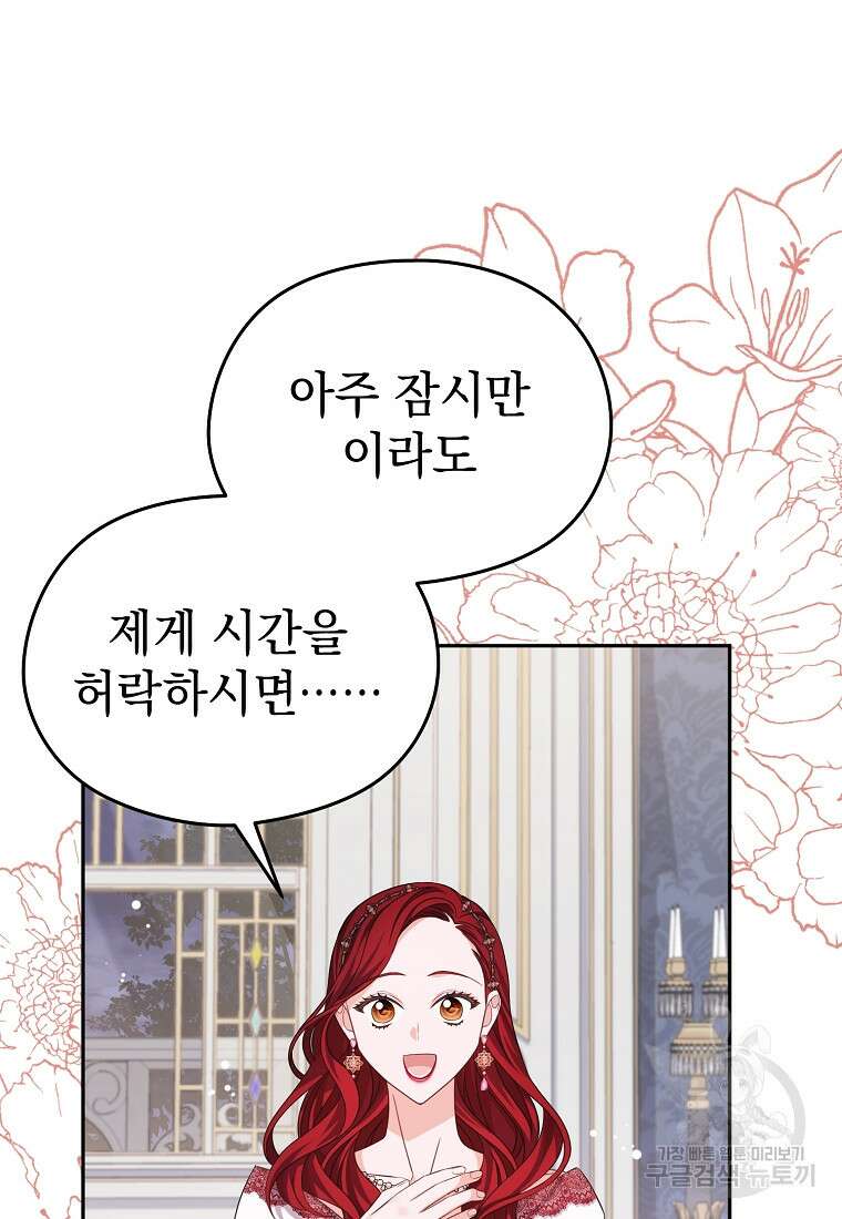 마이 디어 아스터 34화 3