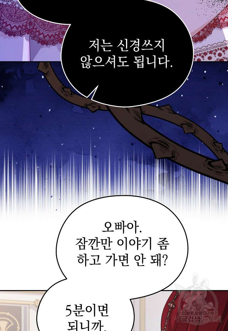 마이 디어 아스터 34화 7