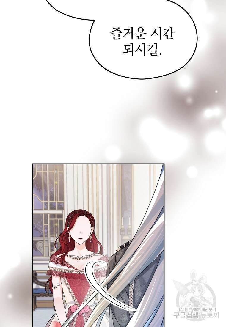 마이 디어 아스터 34화 12