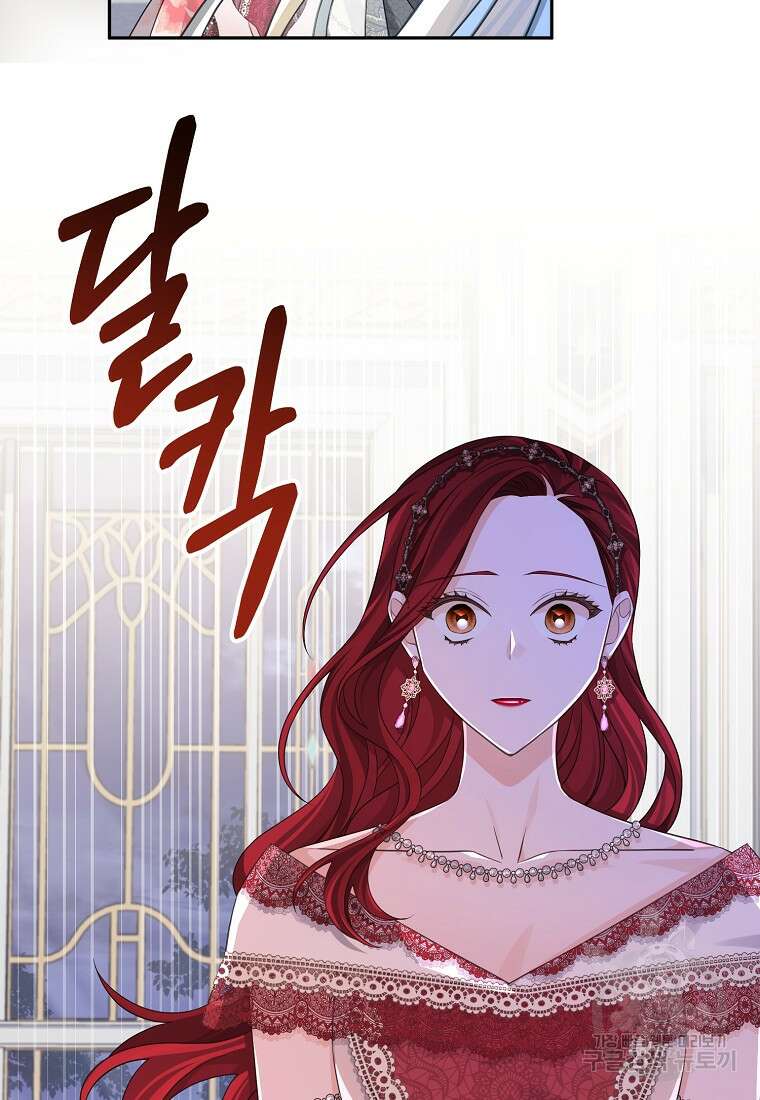 마이 디어 아스터 34화 13