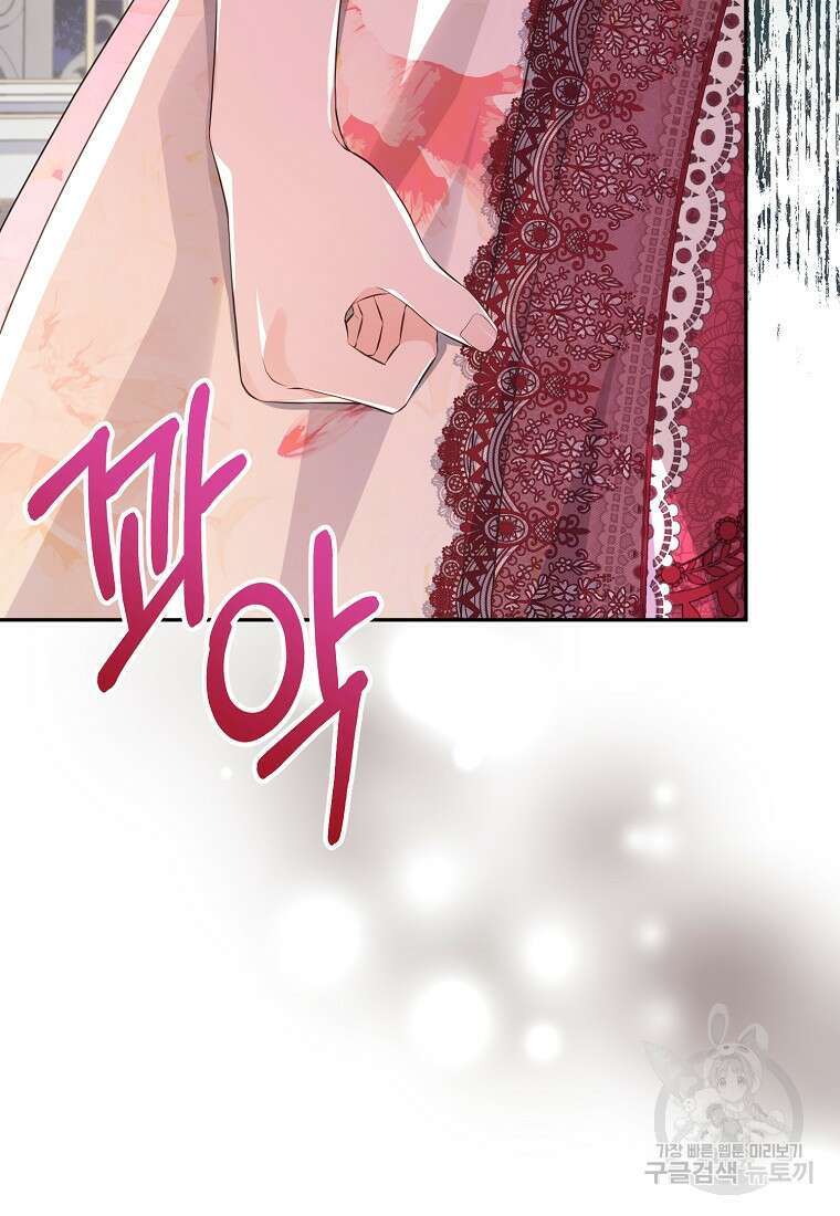 마이 디어 아스터 34화 15