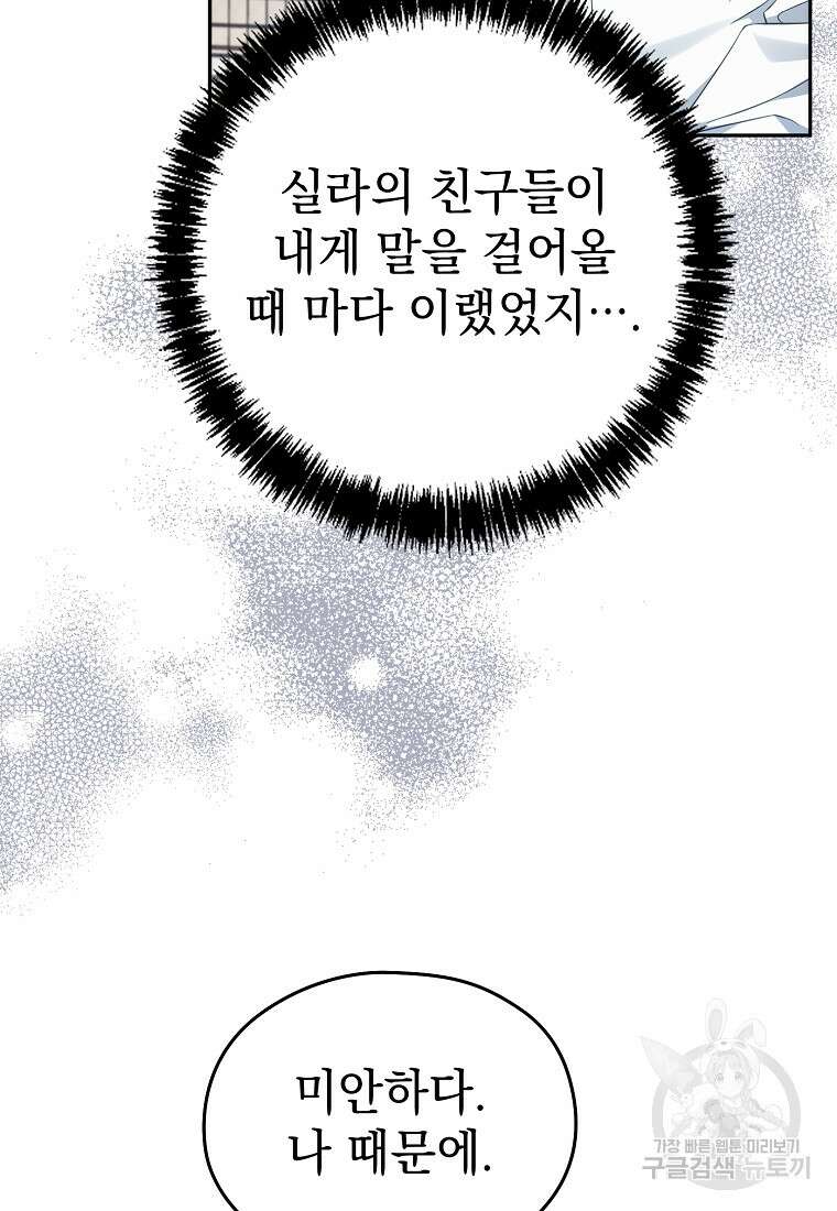 마이 디어 아스터 34화 26