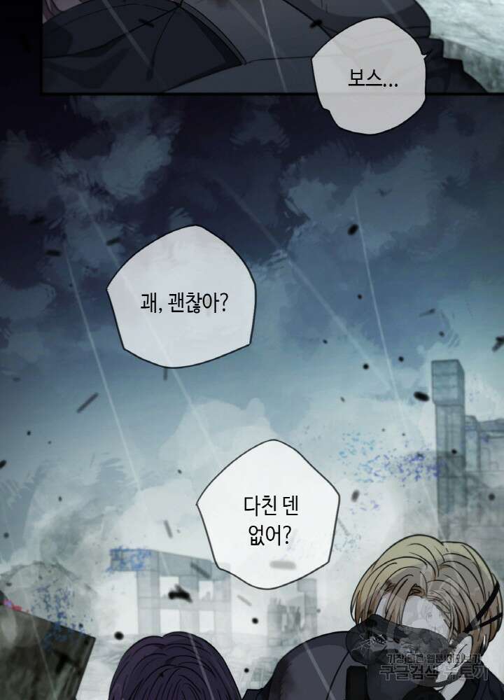 제로 : 아포칼립스의 회귀자 55화 11