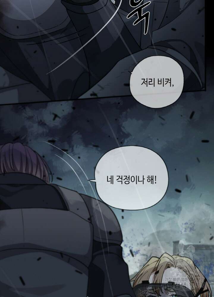 제로 : 아포칼립스의 회귀자 55화 13