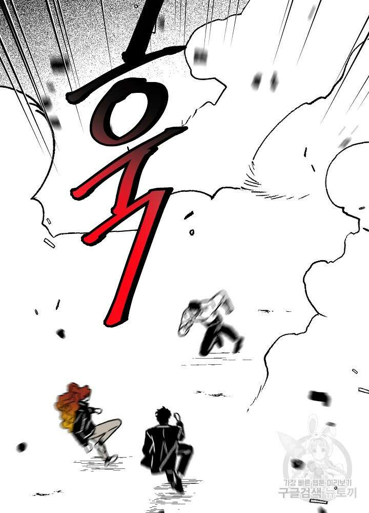 계약자들 62화 3