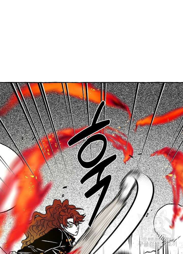 계약자들 62화 7