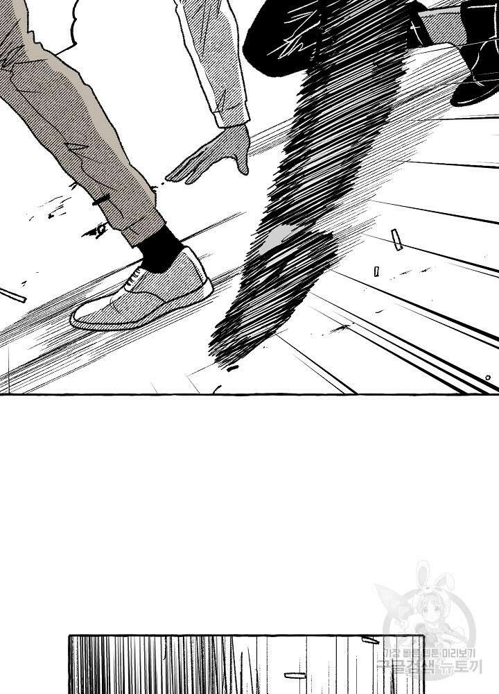 계약자들 62화 10