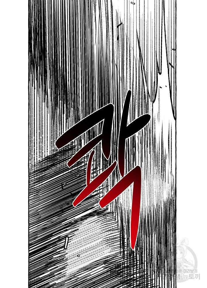 계약자들 62화 11