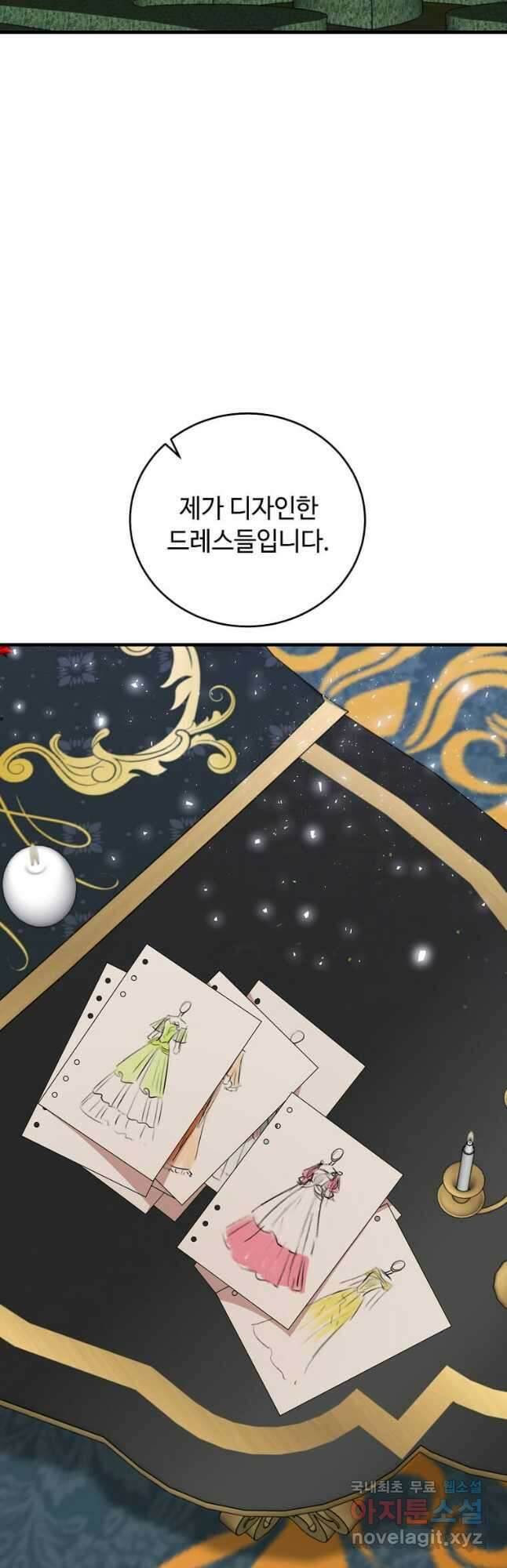 공녀님의 위험한 오빠들 76화 6