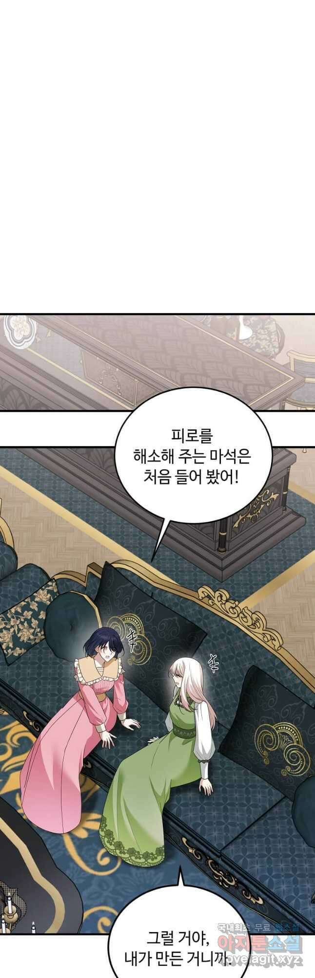 공녀님의 위험한 오빠들 76화 12