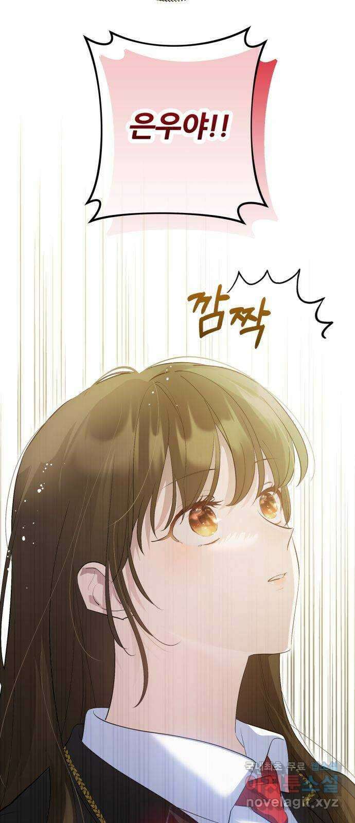 낙원의 이론 60화 4