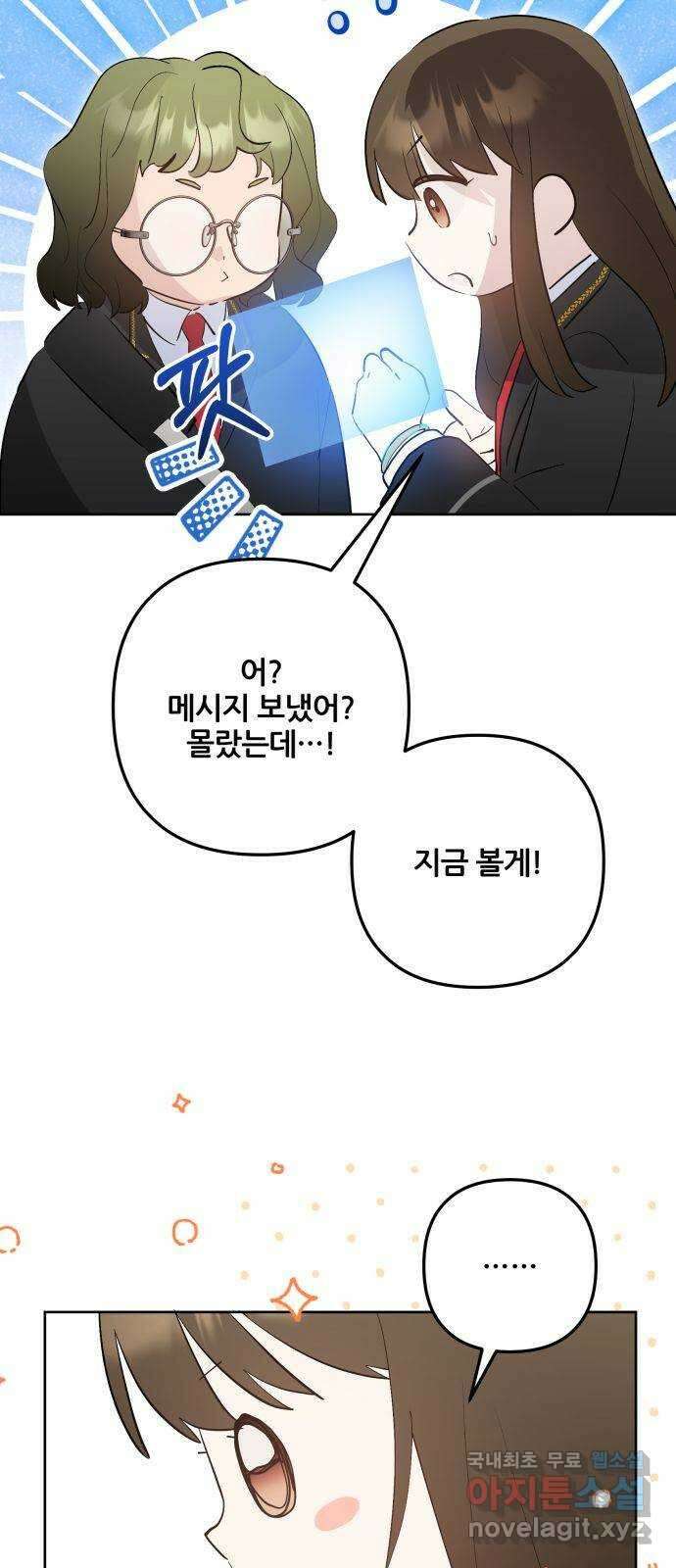 낙원의 이론 60화 9