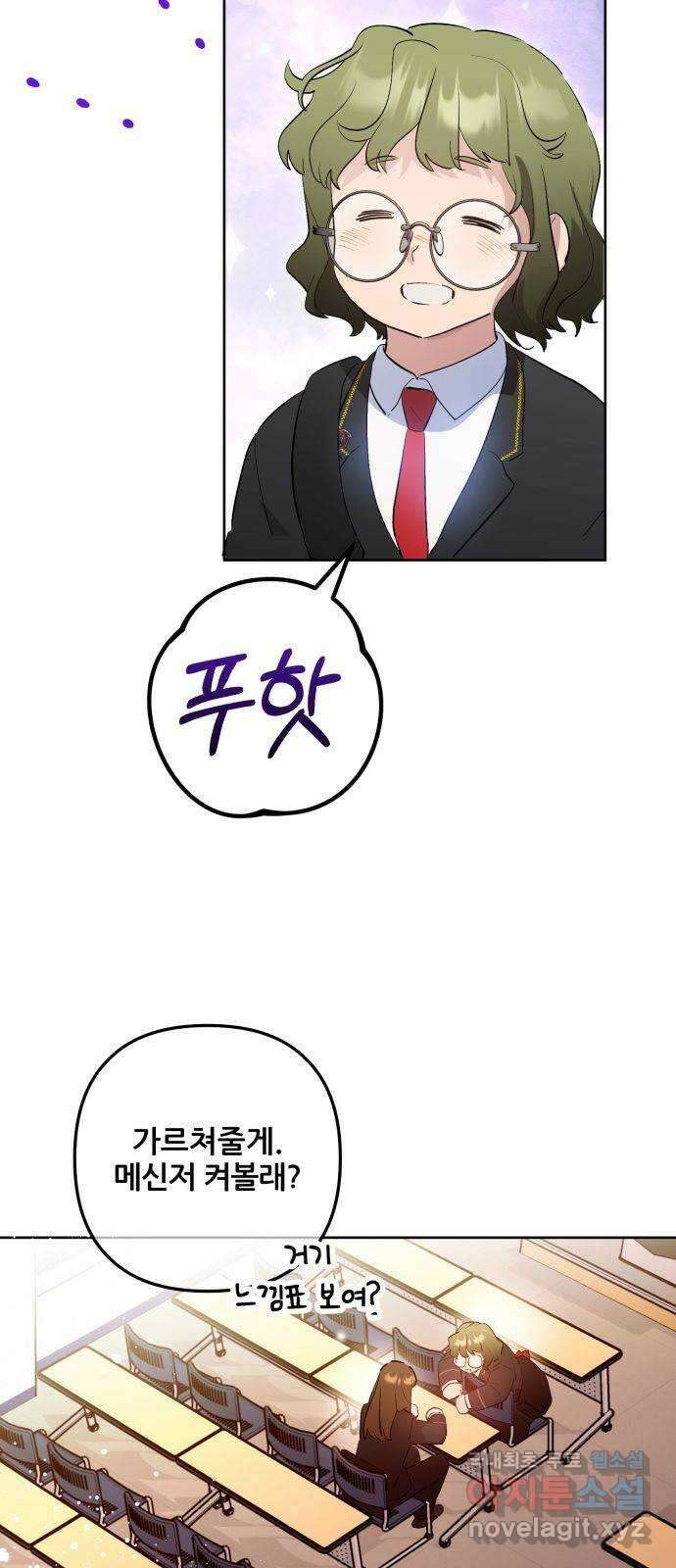 낙원의 이론 60화 12