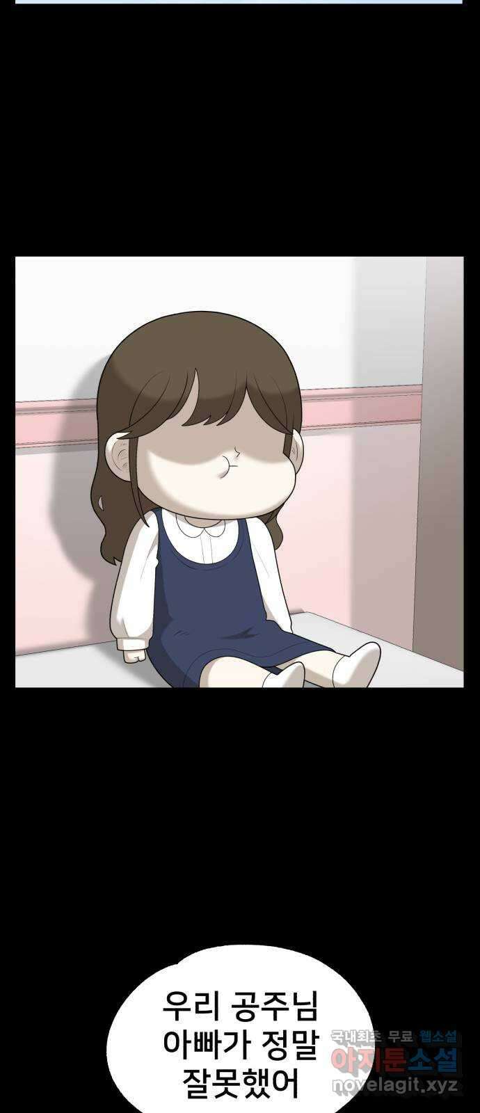 메모리얼 54화 2