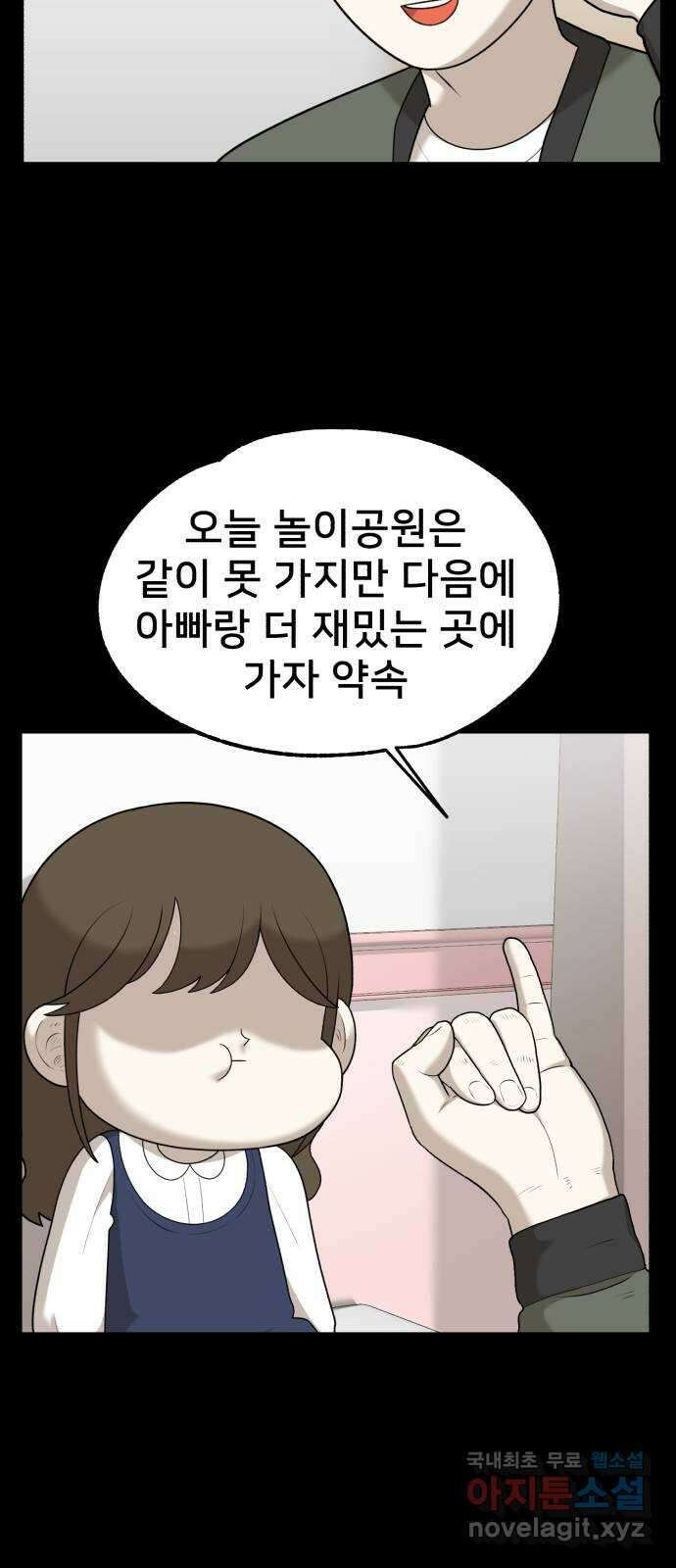 메모리얼 54화 4