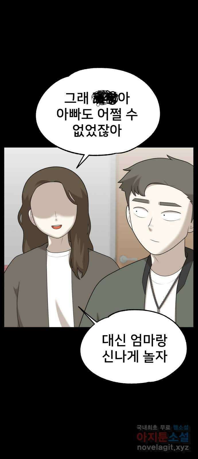 메모리얼 54화 5