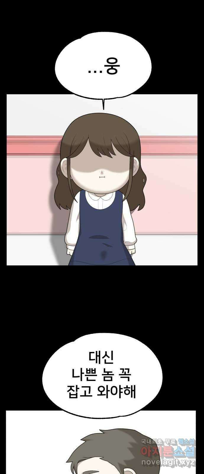 메모리얼 54화 6