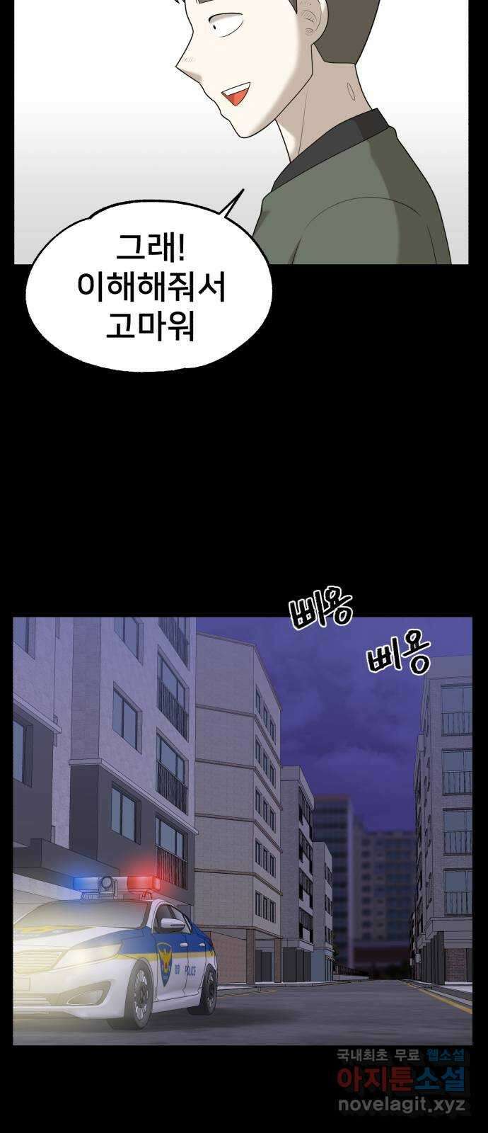 메모리얼 54화 7