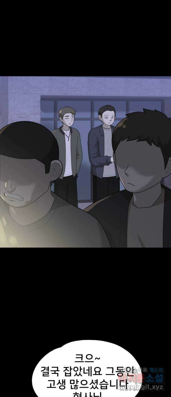 메모리얼 54화 8
