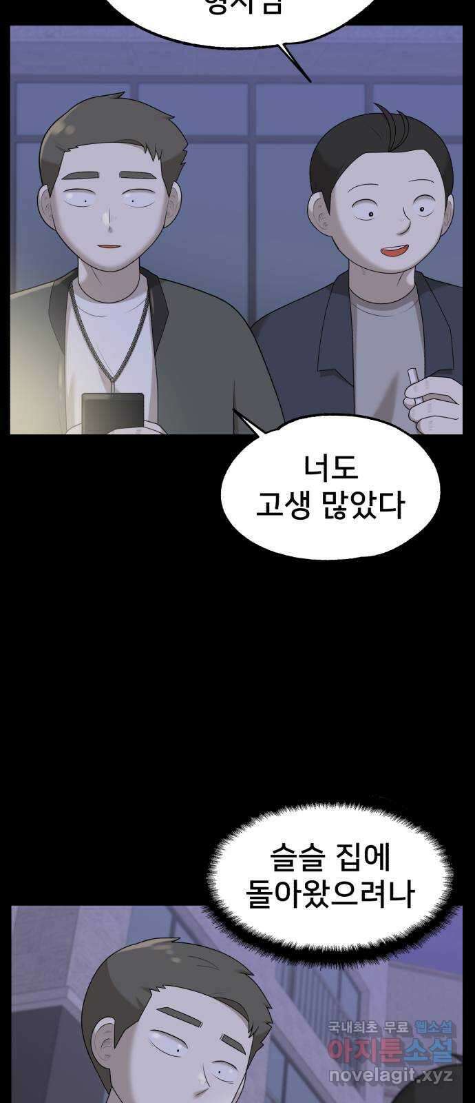 메모리얼 54화 9