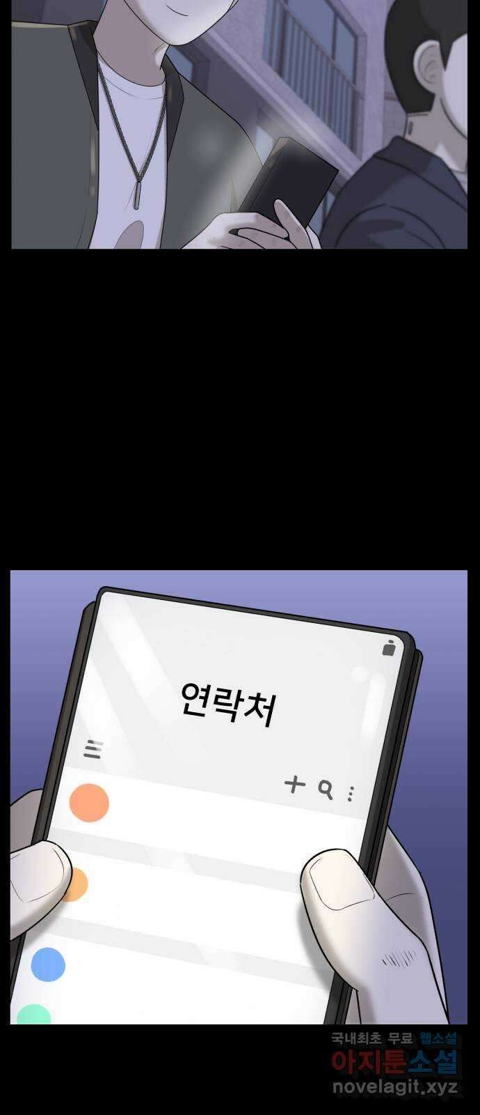 메모리얼 54화 10