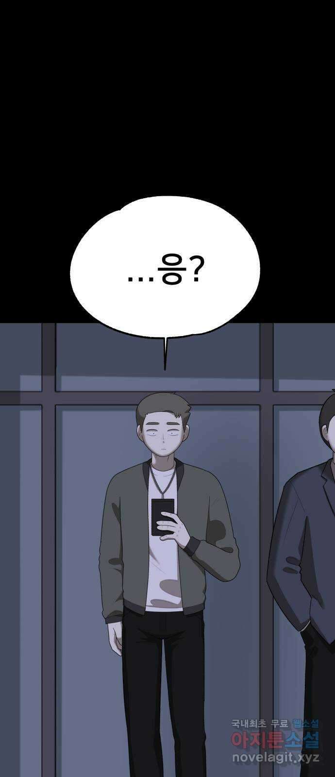 메모리얼 54화 11