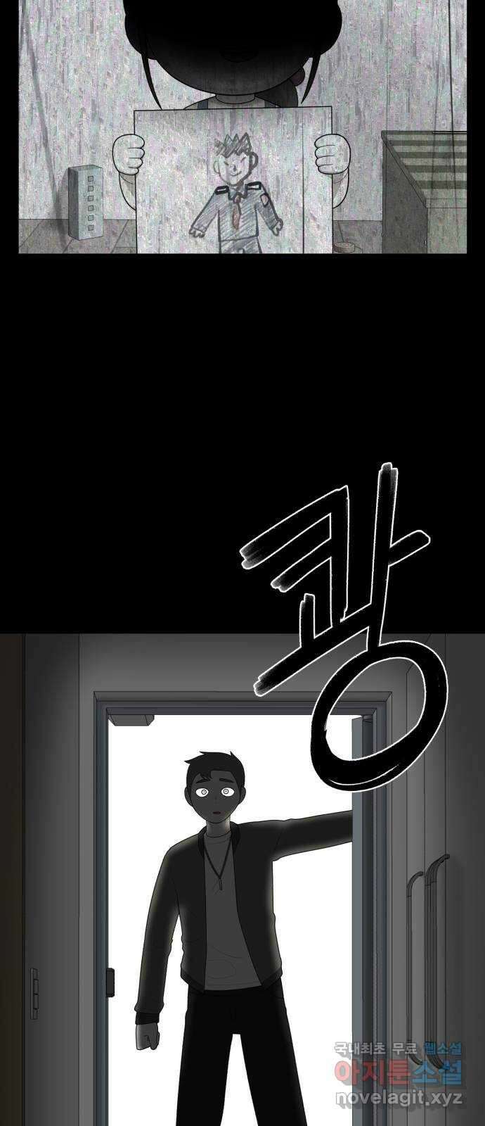 메모리얼 54화 14