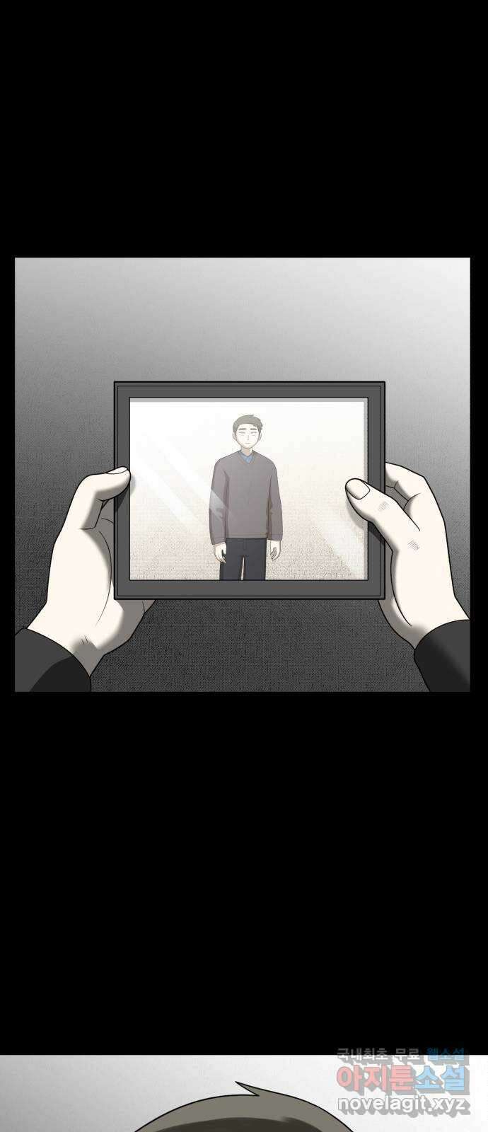 메모리얼 54화 16
