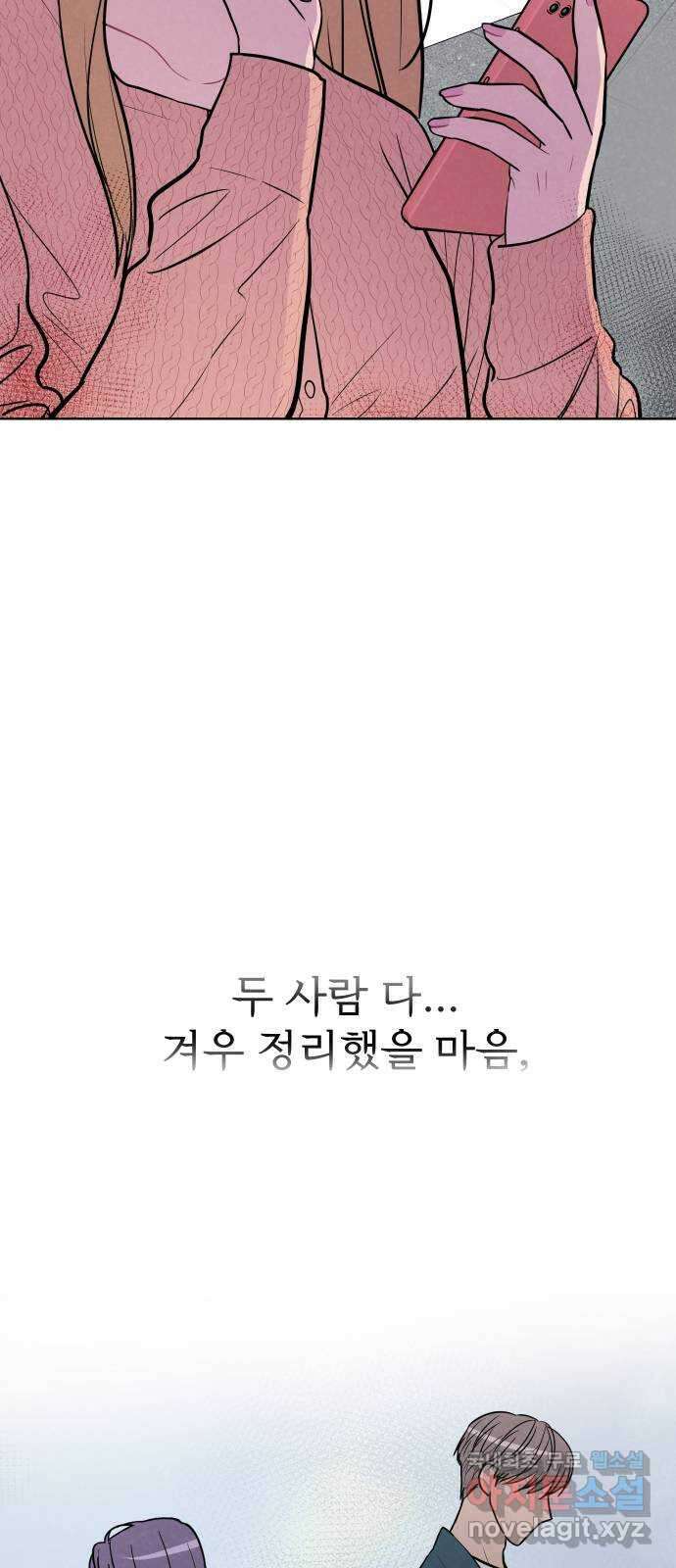 안미운 우리들 50화 3