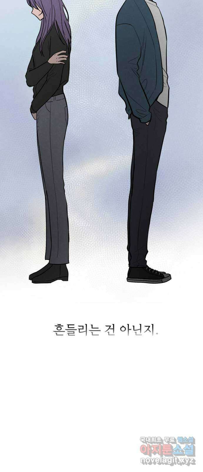 안미운 우리들 50화 4