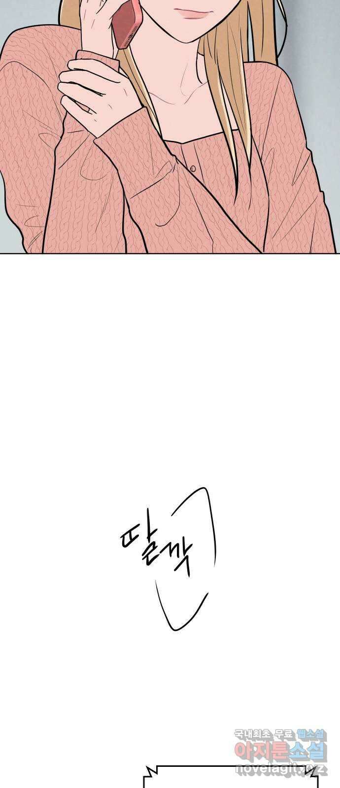 안미운 우리들 50화 7
