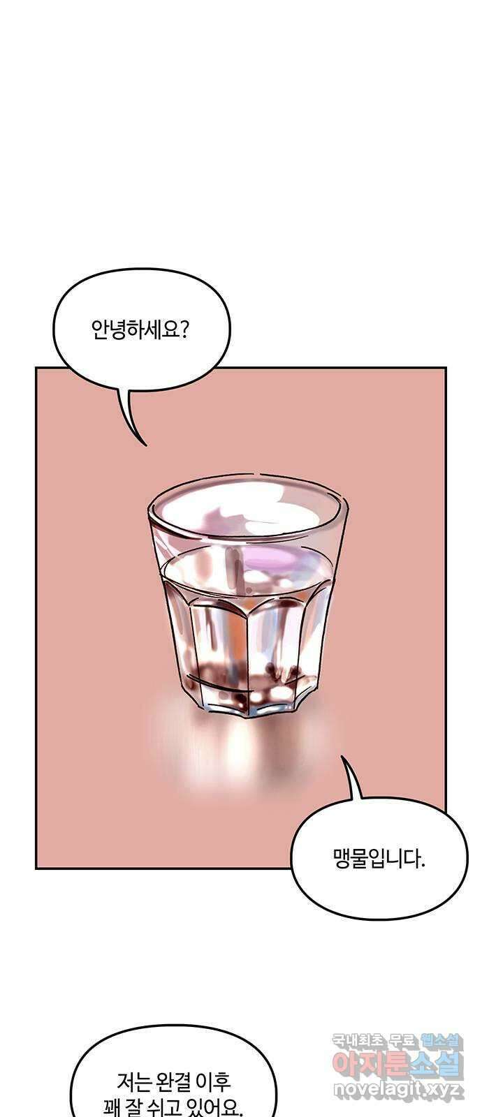 이별학 후기 1