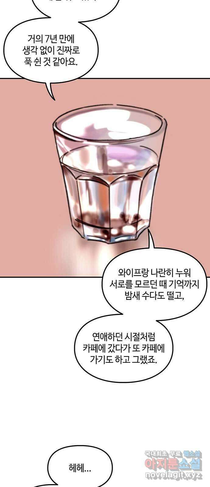 이별학 후기 2