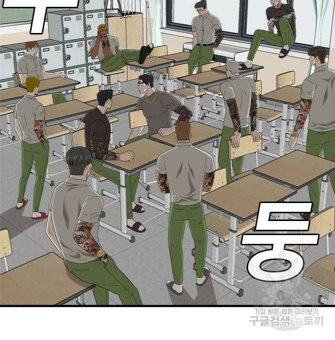 나쁜사람 144화 4