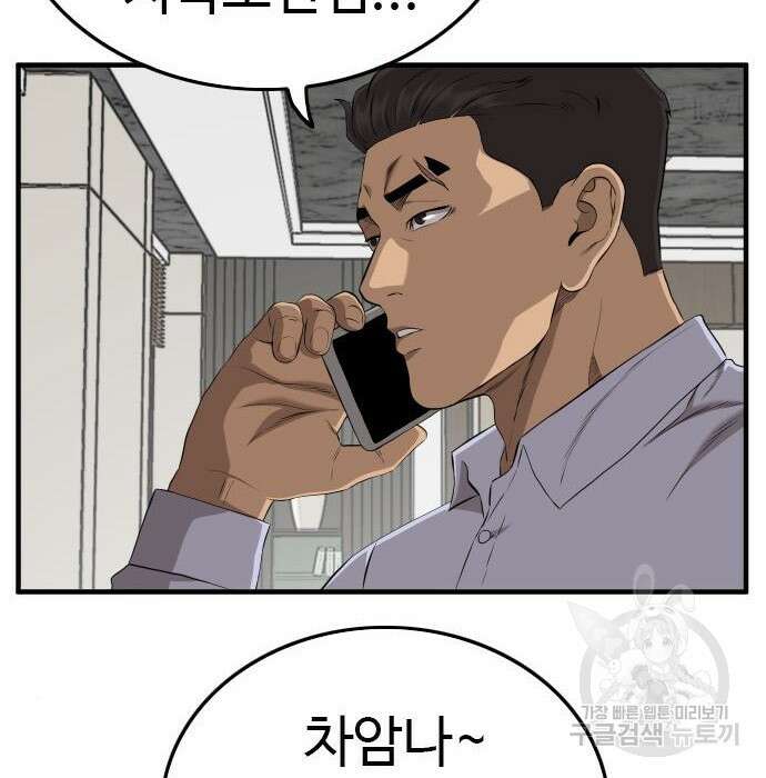 나쁜사람 144화 6