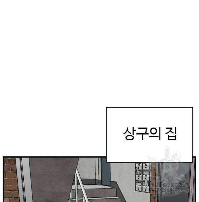 나쁜사람 144화 13