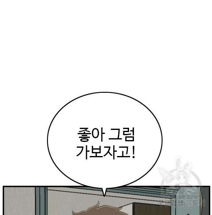 나쁜사람 144화 18