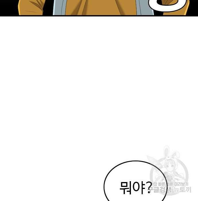 나쁜사람 144화 22