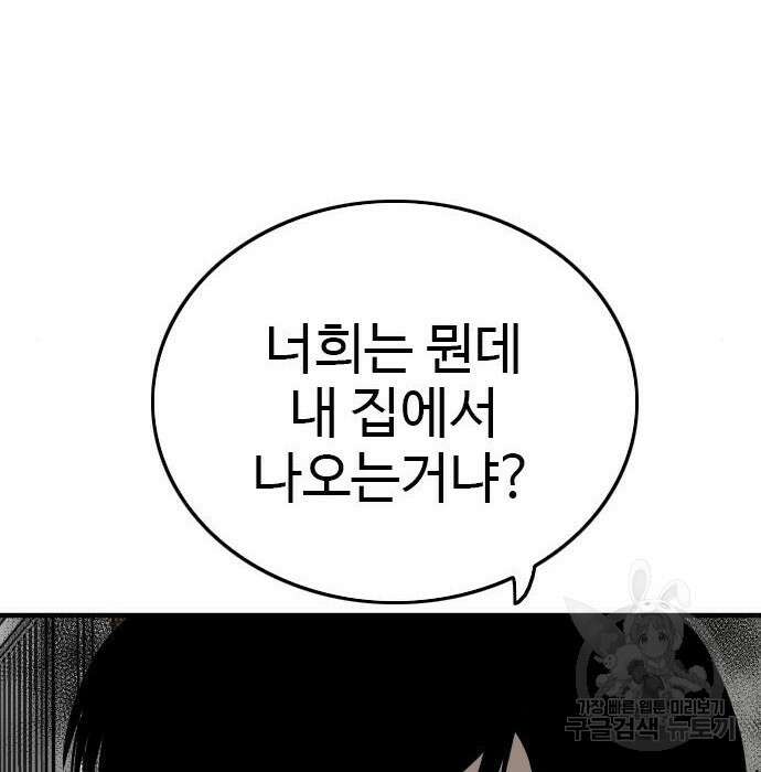 나쁜사람 144화 24