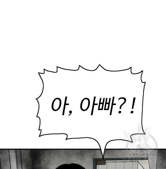 나쁜사람 144화 26