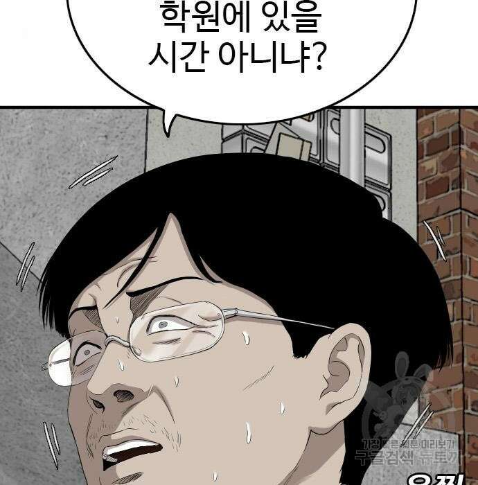 나쁜사람 144화 31
