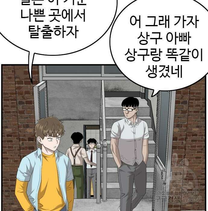 나쁜사람 144화 37