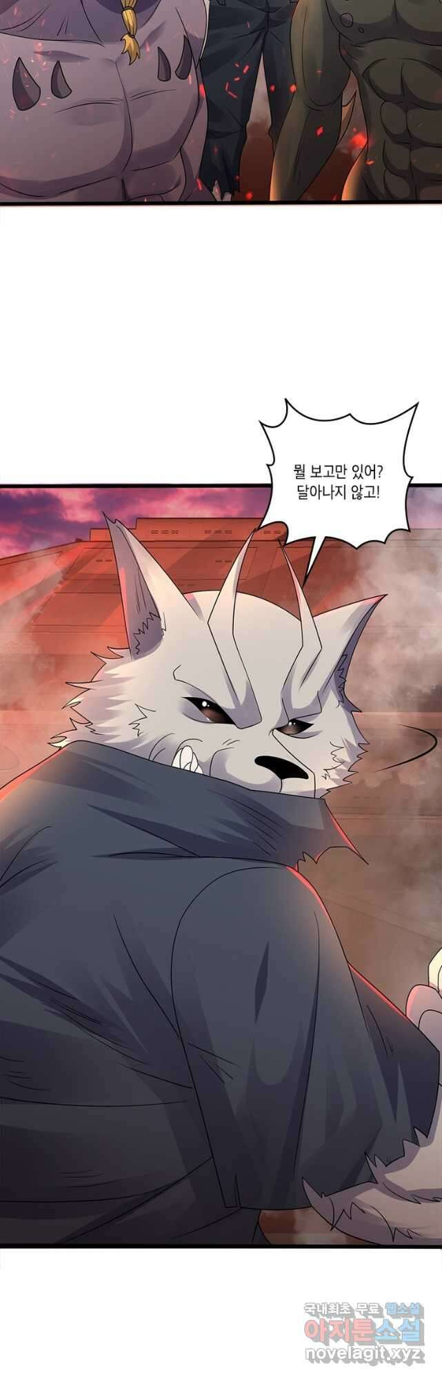 수련만 삼천년 319화 3