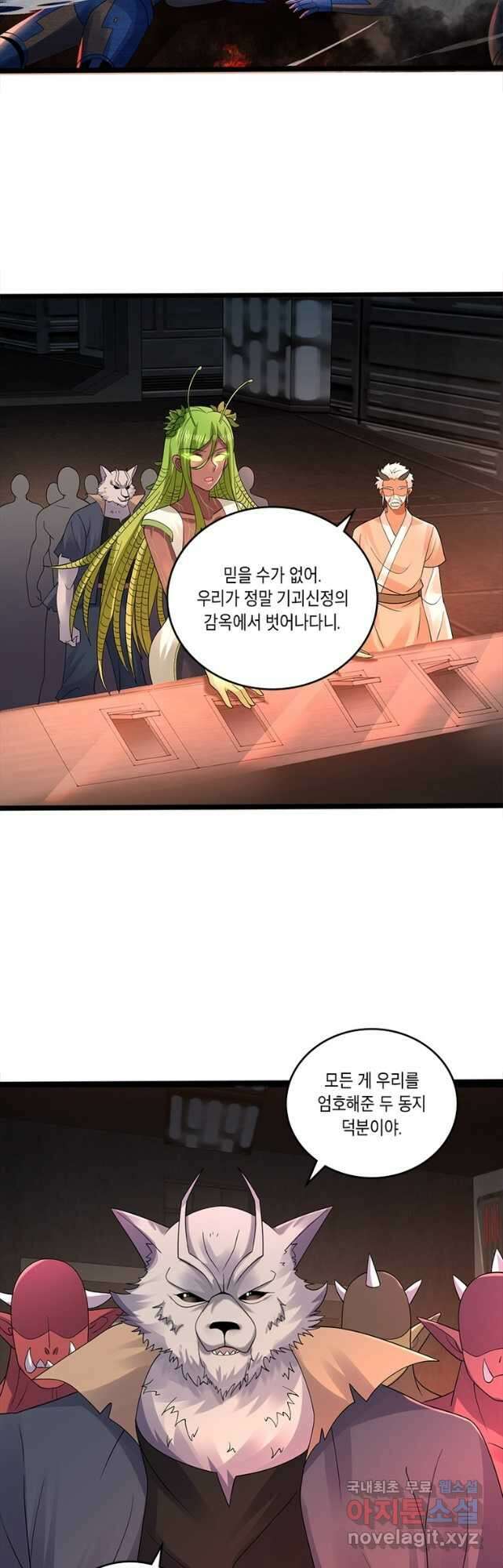수련만 삼천년 319화 7